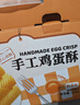 比比赞（BIBIZAN）手工鸡蛋酥奶香味520g/箱休闲零食品营养饼干蛋糕点心手提礼盒 实拍图
