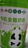 花园有机全脂奶粉800g新疆0添加中老年成人高钙奶粉营养礼品 实拍图