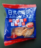 【日式小圆饼】休闲零食日式小圆饼海盐批发代餐饼干多口味8-10g 海盐味【活动价只剩5289包】 今日特价【超划算40包】活动中 实拍图