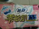苏菲零敏肌超薄透气清香型护垫迷你卫生巾155mm48片 棉柔迷你姨妈巾 实拍图