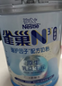 雀巢（Nestle）【侯明昊推荐】N3亲体奶瑞护因子中老年奶粉750g*2礼盒防御力 实拍图