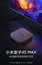 小米盒子 4S MAX 4K旗舰智能语音机顶盒  蓝牙语音遥控 手机无线投屏 64位四核高性能处理器MDZ-30-AA 实拍图