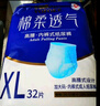 永福康绵柔透气成人拉拉裤XL96片 臀围90-140cm老人孕产妇内裤型纸尿裤 实拍图