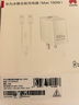 华为冰糖全能充电器(Max100W) 超级快充3C认证含1米6A数据线华为原装充电器适用华为手机Pura80 实拍图