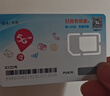 中国联通流量卡电话卡手机卡纯上网大流量卡5G全国通用不限速大王卡低月租联通流量卡 上海专属卡19元235G全国套餐100分钟勿拍省外 实拍图