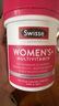 Swisse斯维诗 女士复合维生素 维B维C维E维D烟酰胺钙铁锌营养包120片/瓶 实拍图