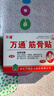 万通筋骨贴膏药贴颈椎病肩周炎腰肌劳损腰间盘突出类风湿贴2盒20贴 实拍图