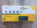 【原研进口】锐思定 布瑞哌唑片1mg*12片/盒 晒单实拍图
