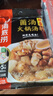 海底捞火锅底料 鲜香菌汤火锅底料110g*3袋  3~5人份 家庭聚会 一料多用 实拍图