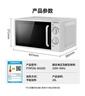 格兰仕（Galanz）平板式小型家用微波炉20升700W精准温控旋钮操作更便捷DG(S0) 实拍图