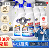 老管家重油污清洗剂500g*4厨房油污清洁剂油烟机清洁剂油污净柠檬香 实拍图