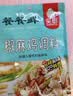笑厨（XIAOCHU）新疆正宗椒麻鸡调料包150g原汁麻椒藤椒鸡麻辣口水鸡调料料理料包 椒麻鸡调味料150g*1袋 实拍图