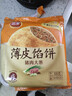 三全中式早餐半成品速冻夜宵面点系列年货送礼 猪肉大葱馅饼300g 实拍图