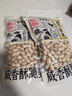 徽记咸干味带壳花生300g/袋醇香酥脆久卤入味 坚果炒货佐酒小食 实拍图