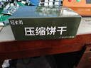 冠生园散称压缩饼干750g【中华老字号】应急户外干粮饱腹充饥食品 实拍图