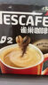 雀巢（Nestle）【樊振东同款】1+2特浓低糖*速溶咖啡三合一冲调饮品24条312g 实拍图