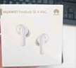 华为FreeBuds SE 2 蓝牙耳机 国家补贴 40小时长续航/快速充电/蓝牙5.3/轻盈小巧/影音娱乐 香芋紫 实拍图