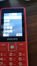 飞利浦（PHILIPS）E536 老年人手机4G全网通新款老年机超长待机大字体大声音中小学生老人专用备用按键功能机 绚丽红 实拍图