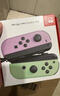 任天堂（Nintendo） Switch2/1配件 Pro限定手柄/joycon左右手柄 官方全新原装 joy-con 左淡雅紫/右淡雅绿-NS1 实拍图