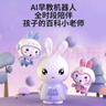 火火兔&南孔爷爷联名款AI早教机器人故事机学习机男女孩玩具圣诞礼物 实拍图