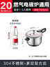 苏泊尔（SUPOR）304不锈钢4.0L压力锅20cm【1-2人适用】快煮防爆高压锅电磁炉通用 实拍图