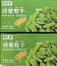 春江月新疆奶油绿葡萄干独立小包装大颗粒无核免洗即食无添加零食干果 【奶油葡萄干】500g*2箱新疆吐鲁番 实拍图