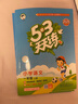 53天天练小学英语一年级上册RP人教PEP版2025秋季含测评卷答案五三天天练5 3天天练5.3学霸培优5+3开学必备 实拍图