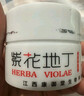 香港大药房紫花地丁抑菌膏30g官方紫地花丁非百年康透皮御堂婴幼儿成人 实拍图