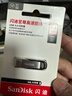 闪迪（SanDisk）64GB U盘 CZ73 安全加密 数据恢复 学习电脑办公投标 小巧便携 车载 大容量金属优盘 实拍图