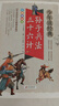 少年读经典（盒装10册）史记故事+山海经+资治通鉴+封神演义+隋唐演义+岳飞传+东周列国志+三十六计.孙子兵法+聊斋志异+中华上下五千年 青少版 无障碍阅读  实拍图