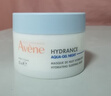 雅漾（Avene）恒润保湿舒缓睡眠面膜50ml 长效保湿免洗涂抹面膜礼物 男女 实拍图