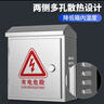 视明通 防水盒不锈钢防水箱监控电源防雨箱室外交换机户外接线盒 实拍图
