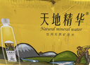 天地精华 天然矿泉水 饮用水 350ml*20瓶 整箱装 小瓶会议办公用水 实拍图