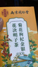 南同四海同仁堂菊花枸杞决明子金银花去火清热解毒养肝护肝熬夜养生茶包叶 实拍图