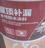 雨虹防水 屋顶防水补漏材料 防水胶 补漏王 耐高温耐晒隔热防水涂料 18kg 实拍图