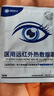 超亚医用热敷蒸汽眼罩眼部贴缓解眼疲劳护眼干眼涩视力模糊干眼症7贴 实拍图