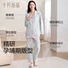 十月结晶月子服秋冬厚款透气孕妇睡衣产后哺乳期产妇家居服套装 雪梨鹅M码 实拍图