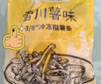 雪川食品（Snow Valley）薯味3/8原味冷冻粗薯条半成品1斤*2袋 空气炸锅食材预制菜年货 实拍图