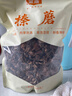 金唐榛蘑250g 东北野生榛菇 山珍菌菇干货 小鸡炖蘑菇火锅煲汤食材 实拍图