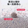 木瑾瑜猫砂除臭20斤装50斤10kg膨润土大颗粒低尘活性炭砂猫沙用品 原味猫砂【实惠】 60斤砂【共6包】 实拍图