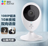 萤石（EZVIZ）C2C 1080P摄像头 个 无线智能网络摄像头 wifi远程监控摄像头 红外高清夜视  实拍图