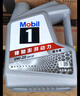 美孚（Mobil）美孚1号极光银美孚 先进全合成汽机油0W-20 SP级4L 新老包装发货 实拍图