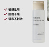 MUJI敏感肌用基础补水化妆水 保湿 小水瓶 温和护肤 高保湿型 50ml 实拍图
