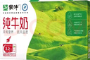蒙牛【新鲜日期】全脂纯牛奶250ml*24盒 送礼盒装 电商定制 实拍图