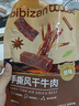 比比赞（BIBIZAN）手撕风干牛肉干原味100g散称休闲零食肉干肉脯内蒙特产解馋小吃 实拍图