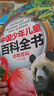 中国少年儿童百科全书（礼盒全10册）十万个为什么百科启蒙读物小学生经典科普阅读丛书 彩绘注音版 实拍图