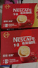 雀巢（Nestle）【樊振东同款】1+2原味低糖*速溶咖啡三合一冲调饮品24条360g 实拍图