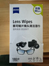 蔡司擦镜纸镜片擦拭湿巾相机镜头清洁湿巾纸180片 实拍图
