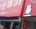 什嘉航伸缩遮阳棚手摇折叠遮阳棚家用阳台收缩篷屋檐庭院门户外遮雨棚 加厚款（靠墙2米伸缩1.5米）50曲臂 实拍图