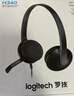 罗技H340 【企业级】头戴式立体声USB电脑笔记本办公学习耳麦 带麦克风话筒 黑色【团单优惠】 实拍图